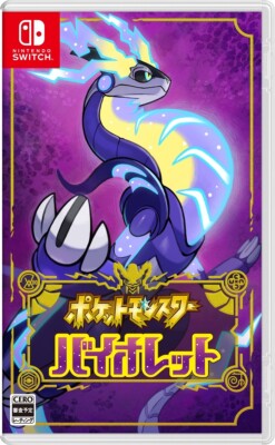 New Nintendo Switch Pokemon Violet Japan HAC-P-ALZYA 4902370550559
