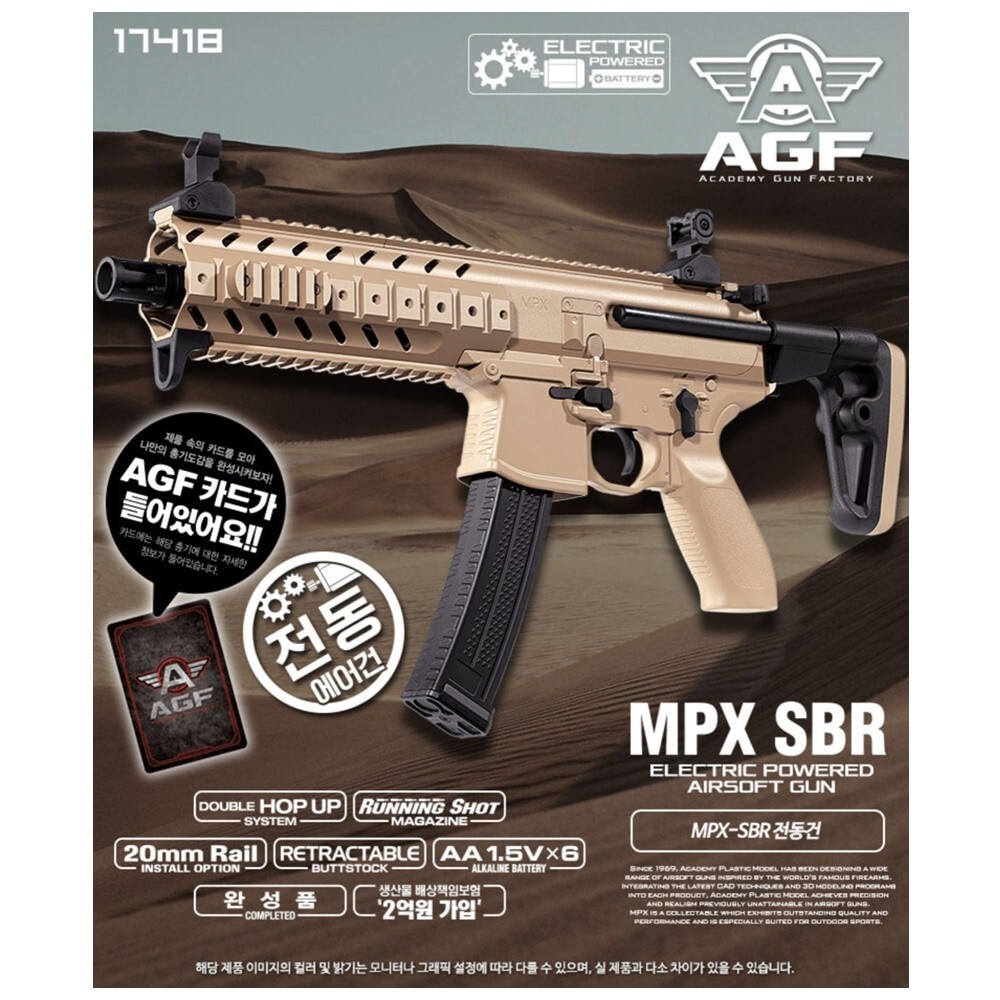 Academy MPX SBR 17418 AUTOMATIC ELECTRIC Hand Gun Toys Plastic BBGun