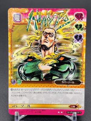 Rubber Soul J138 JoJo's Bizarre Adventure Stardust Crusaders Card