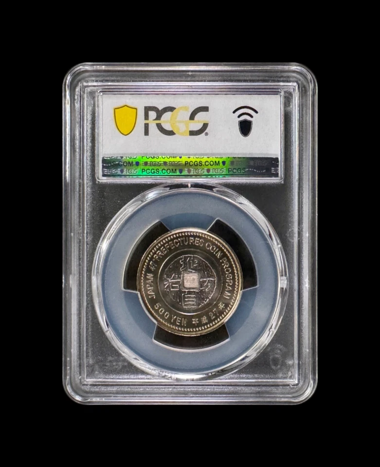 JAPAN. 2015, 500 Yen - PCGS MS67 - Top Pop 🥇Prefecture Autonomy, Chiba, Beach - Image 4 of 4