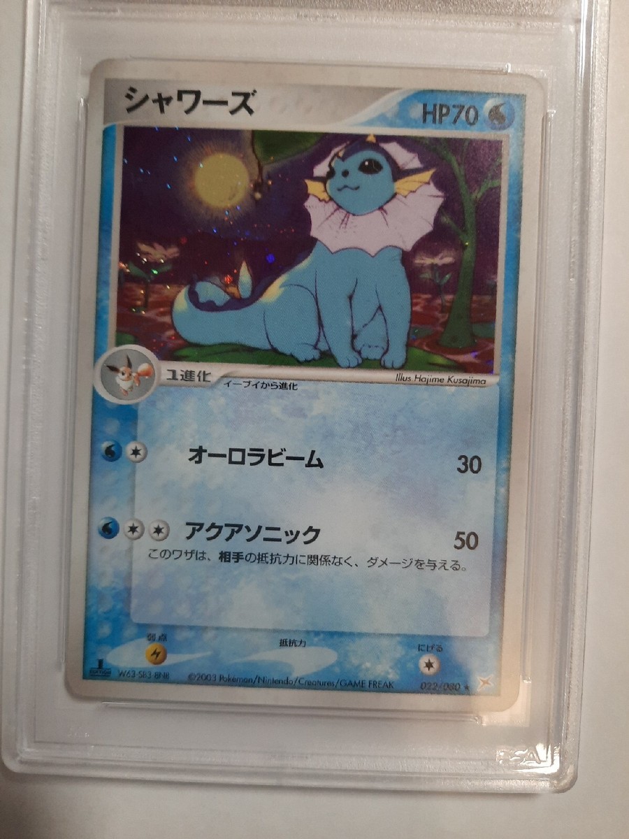 2003 Pokemon Japanese Magma vs Aqua 022 Vaporeon holo 1st ed 2003 Pokemon Japanese Magma vs Aqua 022 Vaporeon holo 1st ed