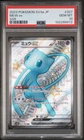 PSA 10 Mew ex 327/190 Shiny Treasure Japanese SSR SV4a Pokemon Card GEM MINT
