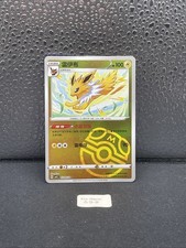 JOLTEON 0309/14 MASTERBALL GEM PACK 2 POKEMON Chinois