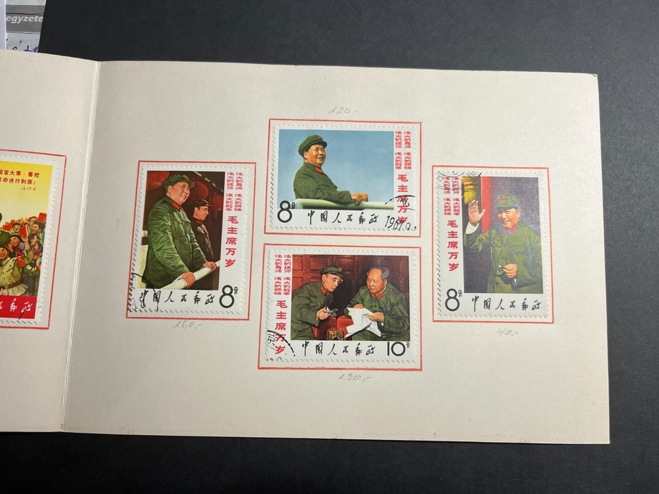 PRC China 1967, Long Live Chairman Mao Set in an official commemorative ...