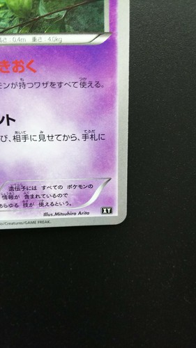Pokemon Japanese Card Non-Holo Mew Nintendo 009/048 XY - Picture 4 of 8