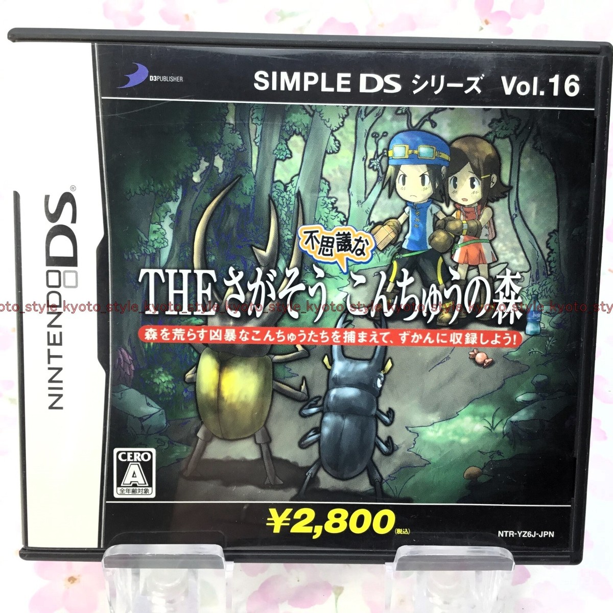 USED DS SimpleDS Vol.16 The Sagasou Fushigi na Konchuu no Mori