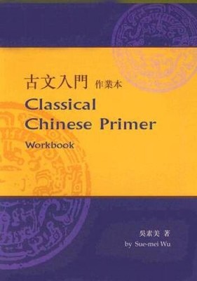 Classical Chinese Primer (Workbook) - Paperback By Wang, John C. Y. - VERY GOOD