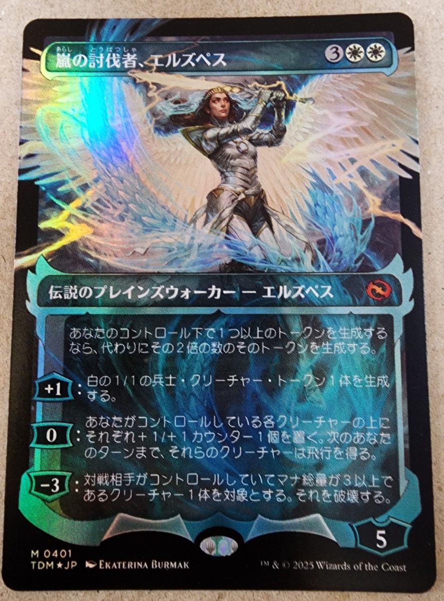 Elspeth, Storm Slayer - JAPANESE #401 Foil (Showcase) Tarkir