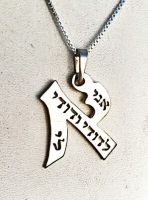 I  am my beloved's and My Beloved is mine Silver Necklace