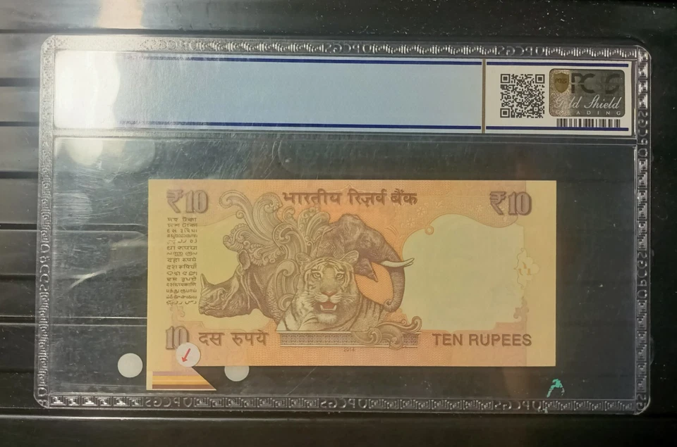 INDIA BANKNOTE CUTTING ERROR 10 RUPEES 2014 PCGS 64 UNC. - Image 2 of 2