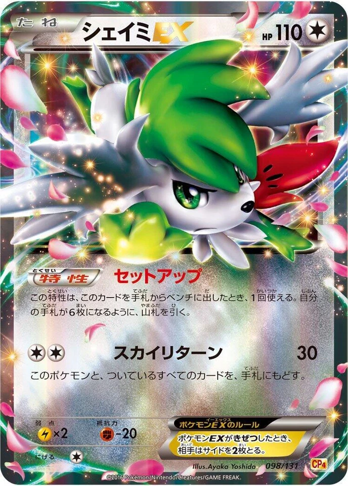Shaymin Ex 098/131 Cp4: Premium Champion Pack
