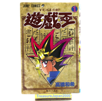 YU-GI-OH! Comics Vol.1 1st Print Edition 1997 Japanese Manga Kazuki Takahashi