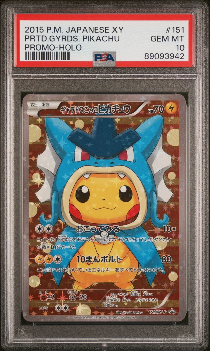 ポケモンカードゲーム Pikachu psa 10 PSA 10 Pikachu 218/SV-P 2024 Summer Get Promo pack Pokemon Card