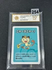 Pokemon  GEM-MT Meowth 2019 Old Maid Japanese Grade 10
