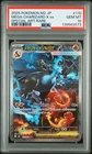 2025 POKEMON JPN M2-INFERNO X SPECIAL ART RARE #110 MEGA CHARIZARD X EX PSA 10