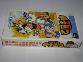 Koushien 2 Koshien Super Famicom SFC Japan import Boxed (no Manual) US Seller