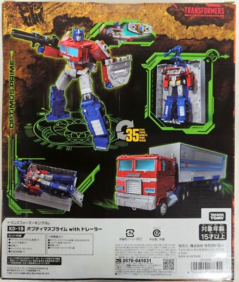 Transformers Kingdom KD-19 Optimus Prime with Trailer Action