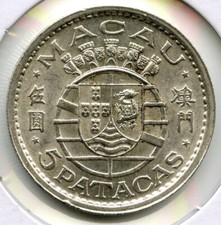 1952 Portugal Silver Coin 5 Patacas Macau - Republica Portuguesa - K250