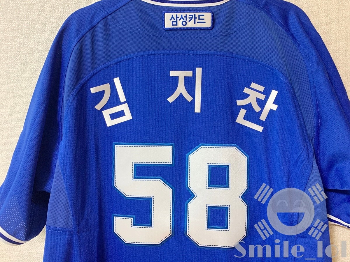 KBO Korean Baseball Samsung Lions 2025 Professional Away Jersey | eBay