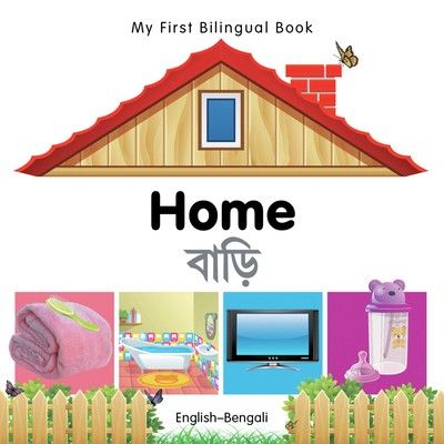 My First Bilingual Book-Home (English-Bengali) by Milet Publishing