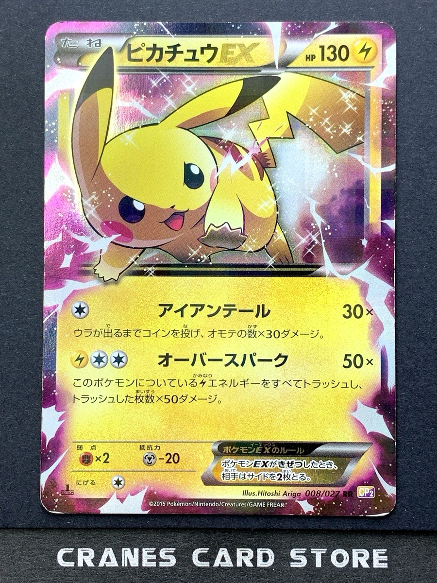 Pikachu Ex 008/027 Cp2: Legendary Shine Collection | eBay
