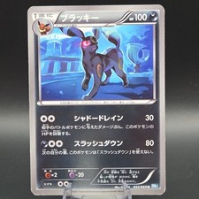 Pokemon Umbreon 1st Edition Card Dark Rush Series 042/069