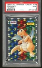 Pokemon 1995 Japanese Topsun Dragonite 149 HOLOFOIL PSA 9