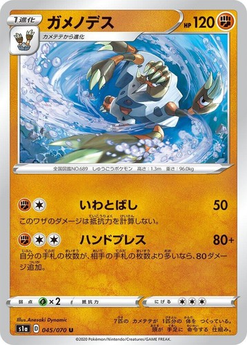 appletun pokemon card vmax Appletun 011/070 Holo Rare Pokemon VMAX Rising - Japanese s1a