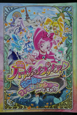 HeartCatch PreCure! Movie: Fashion Show in the Flower Capital... Really?! Pamphl