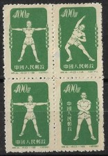 CHINE - CULTURE PHISIQUE PAR LA RADIO N° 936 à N° 936 C NEUF 
