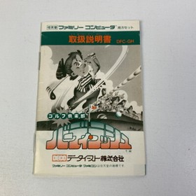 NES FC Golf Club Birdy Rush Boxed Working NTSC-J Japan 2303-096