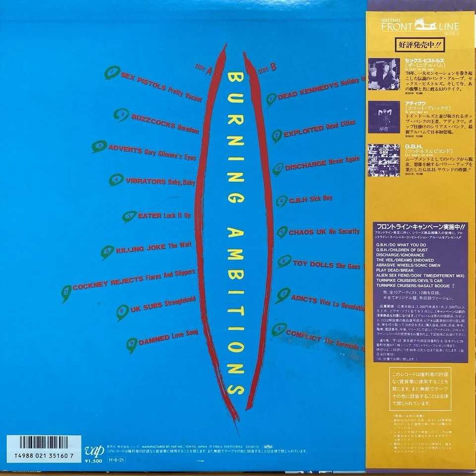 BURNING AMBITIONS LP VINYL JAPANESE CONFLICT GBH DISCHARGE KILLING JOKE 1986 OBI Foto 2 de 4