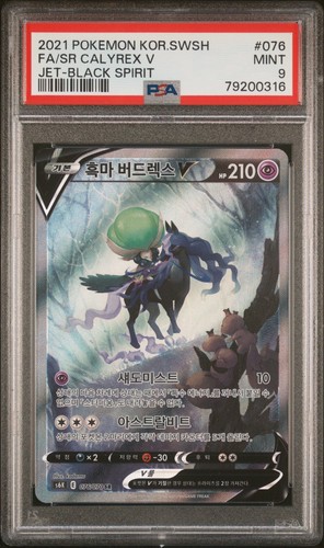 2021 Pokemon Korean Jet-Black Spirit s6k 76 Shadow Rider Calyrex V Full Art
