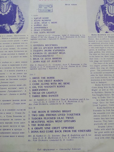 Ruska Bozhilova And Stoyana Lalova 1979 Bulgaria Press - LP 12" Vinyl VG/VG - Bild 4 von 6