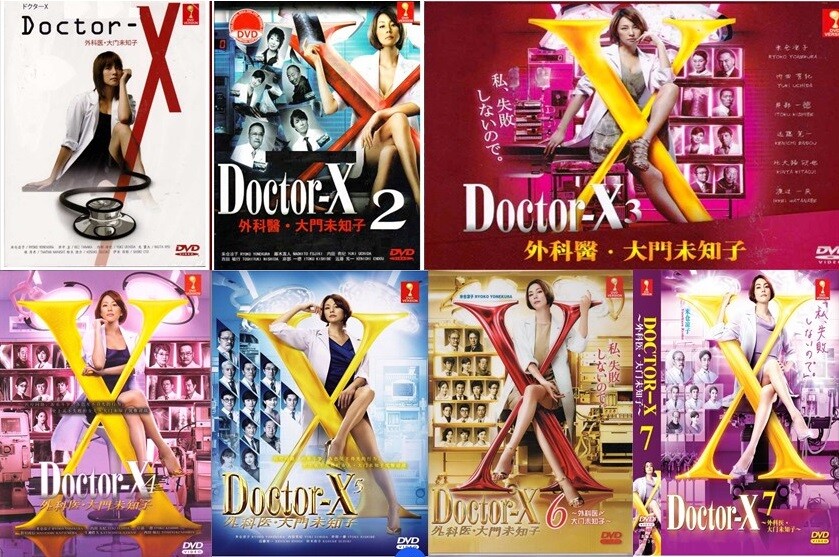 DoctorX DVD シリーズ3