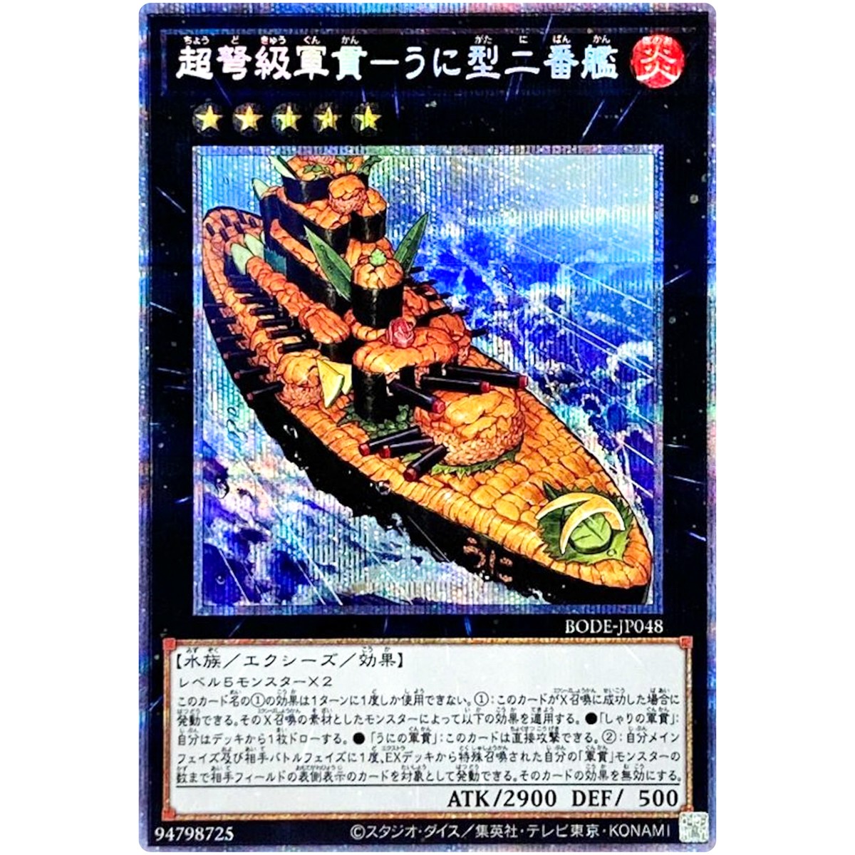 Gunkan Suship Uni-class Super-Dreadnought - Prismatic Secret BODE