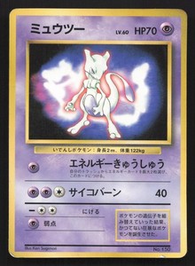 Mewtwo 150 | eBay