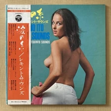 Eddy Heart & His Requinto Sounds OBI HS-10001-J Columbia 1969