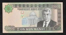 Turkmenistan, 10000 Manat, 2003, P-15, Uncirculated Banknote