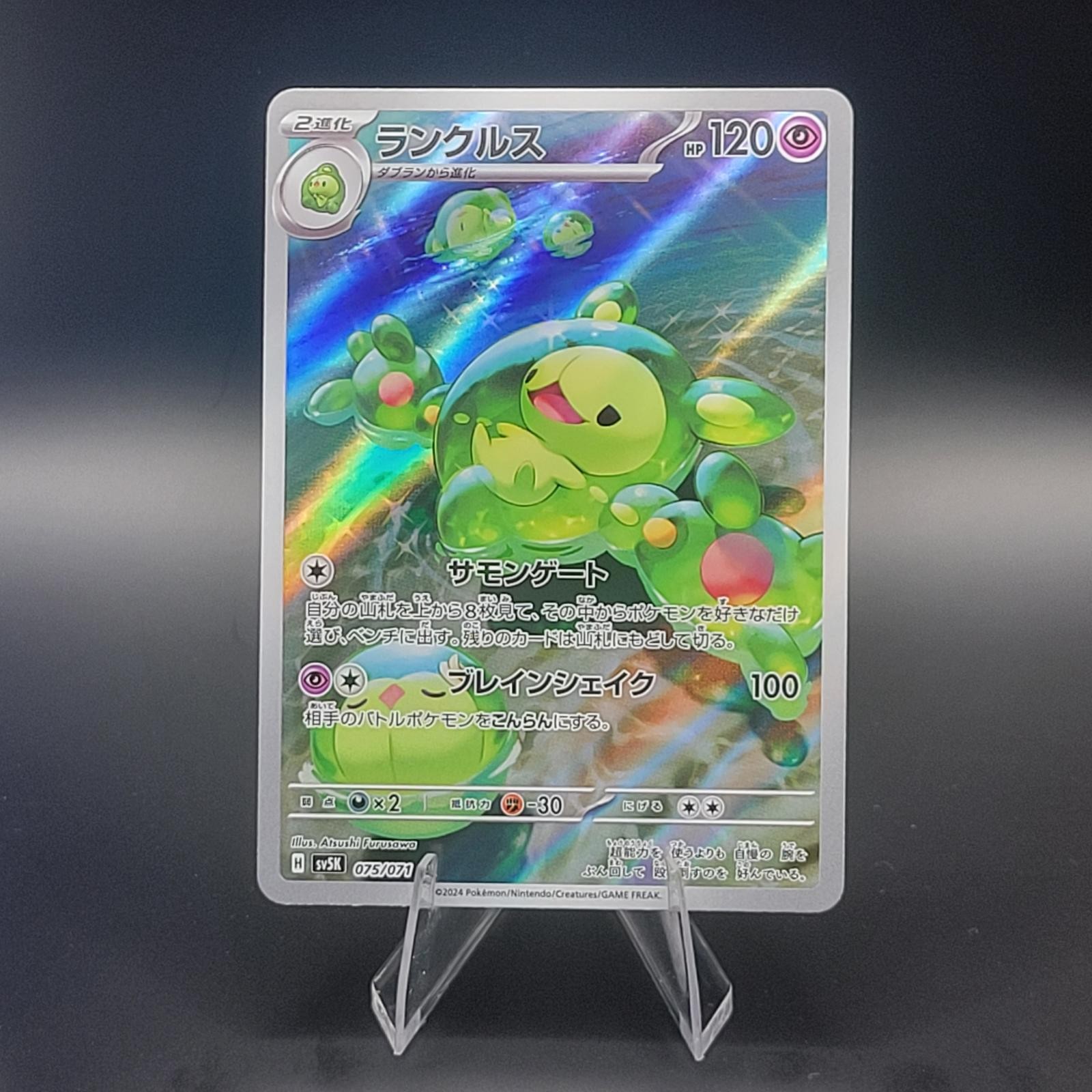 Reuniclus 075/071 Holo Art Rare Wild Force Pokemon Card