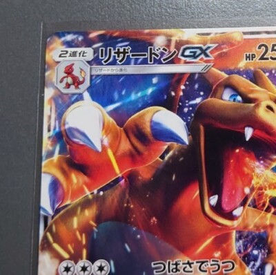 Charizard GX 013/131 SMH Non-HOLO PCG Lightly played Charizard GX 013/131 SMH Non-HOLO PCG Lightly played