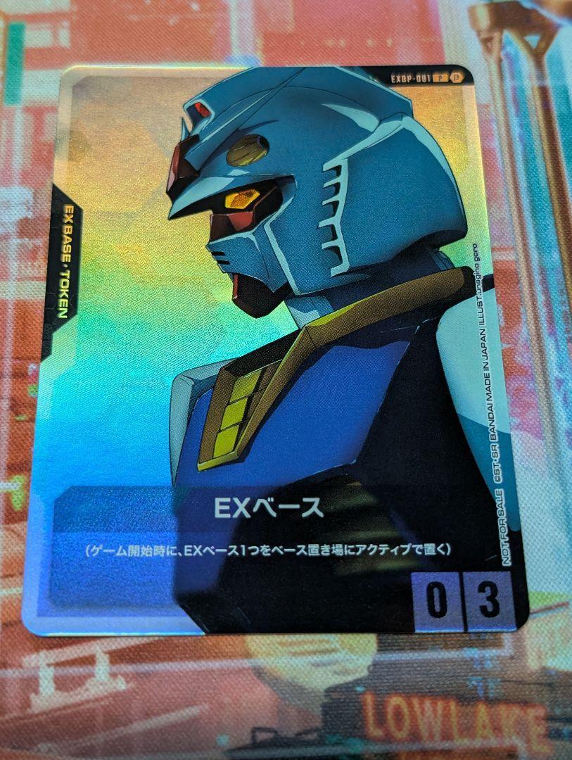 Bandai Gundam Card Game Limited Box Ver.Beta EX Base EXBP