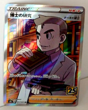 Pokemon 25th Anniversary FULL ART Professor's Research Japanese NM 029/028 SR