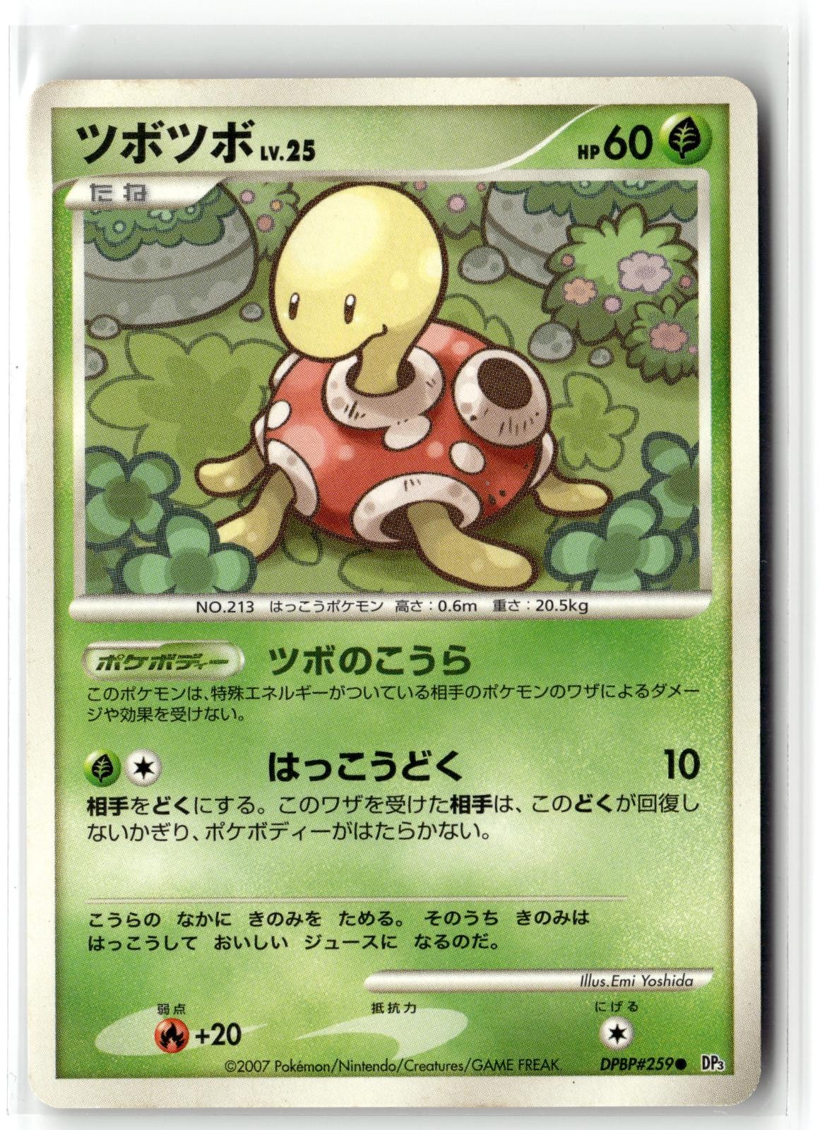 2007 Pokemon Shining Darkness Shuckle DPBP#259 JP Unlimited LP+ Free Gift