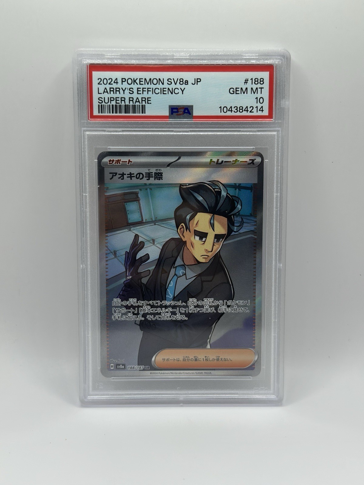 Larry's Professionalism 188/187 Pokemon TCG Terastal Festival Ex- LOW POP PSA 10