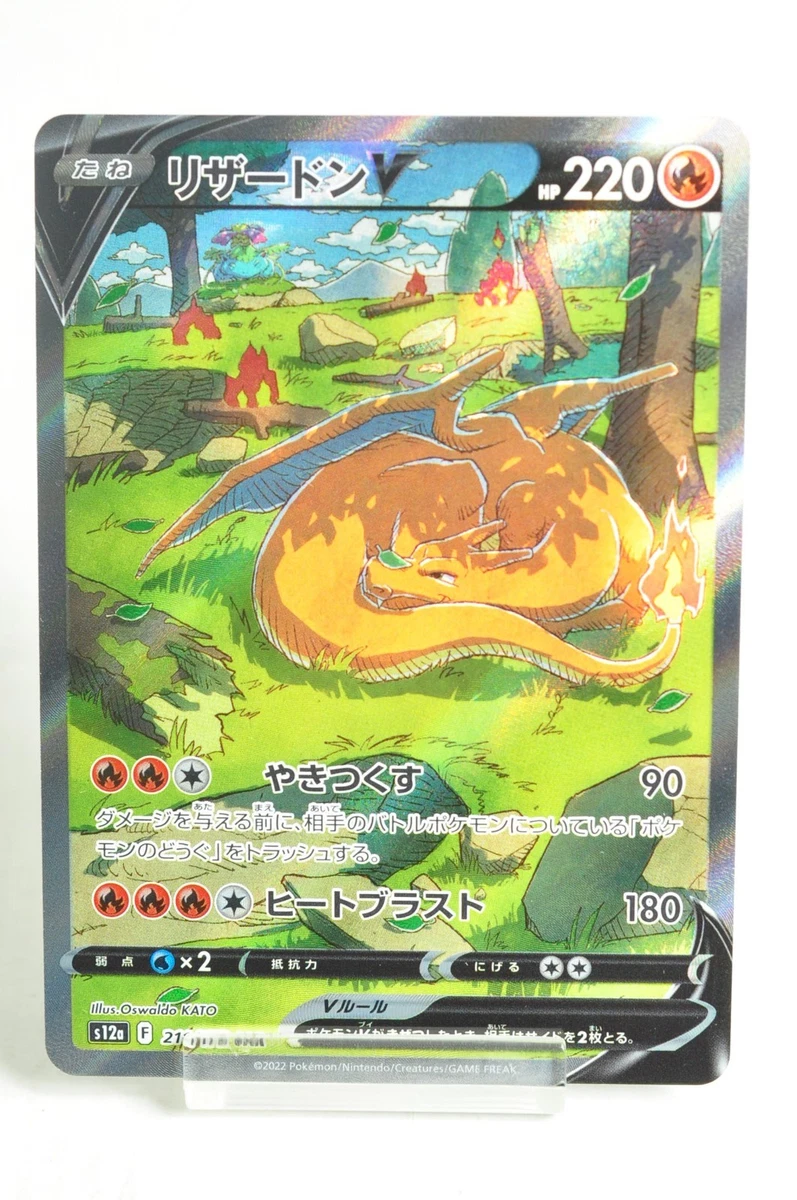 Charizard V 211/172 S12a: Vstar Universe for sale | eBay