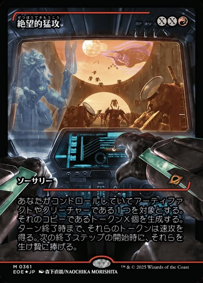 Magic: The Gathering Trading Card Games in Japanese Individual