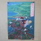 KIKI'S DELIVERY SERVICE 1989' Original Movie Poster B Japan Anime Ghibli B2
