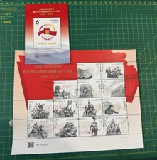 China 2025-18 80th Victory Resistance against World Anti-Fascit War Stamp Set