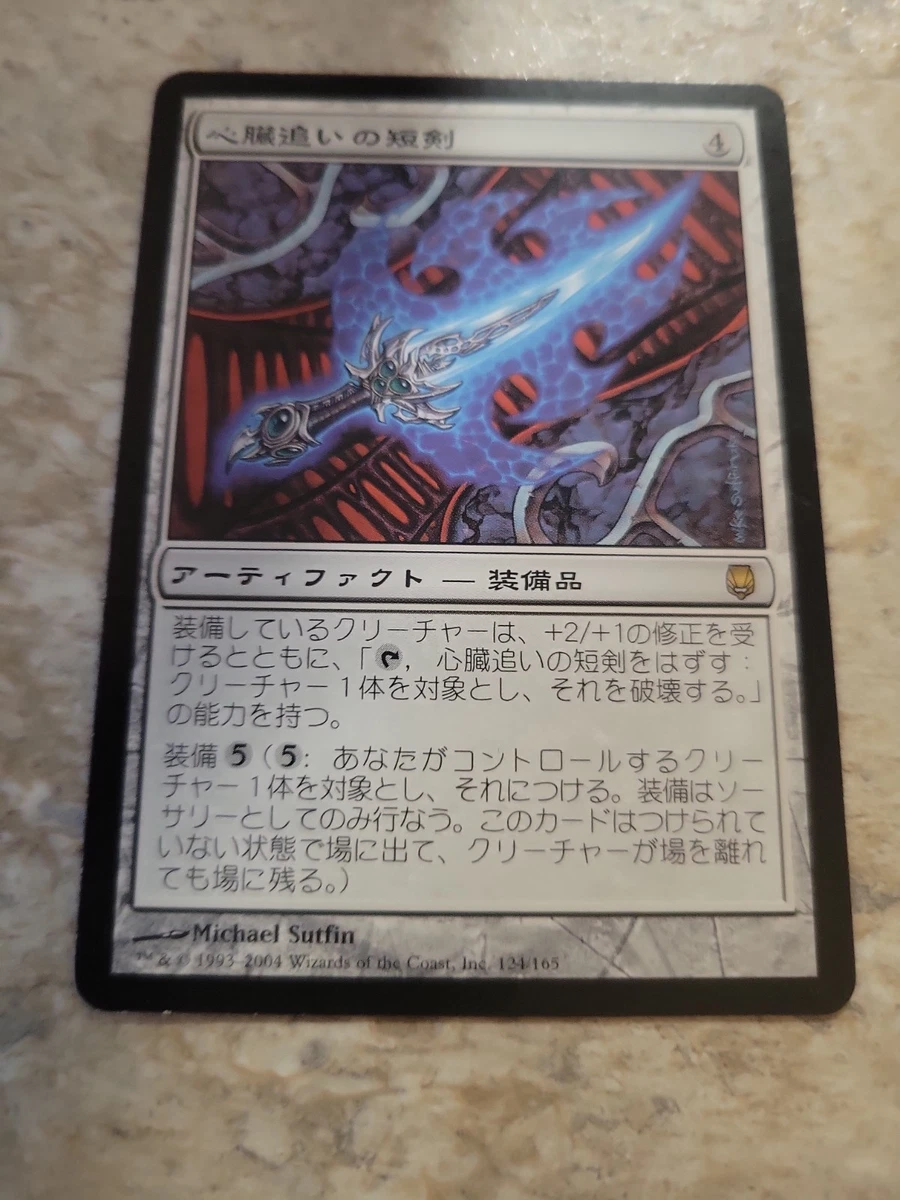 暗黒の深部 サインド 4枚セット Artifact Magic: The Gathering Trading Card Games in Japanese